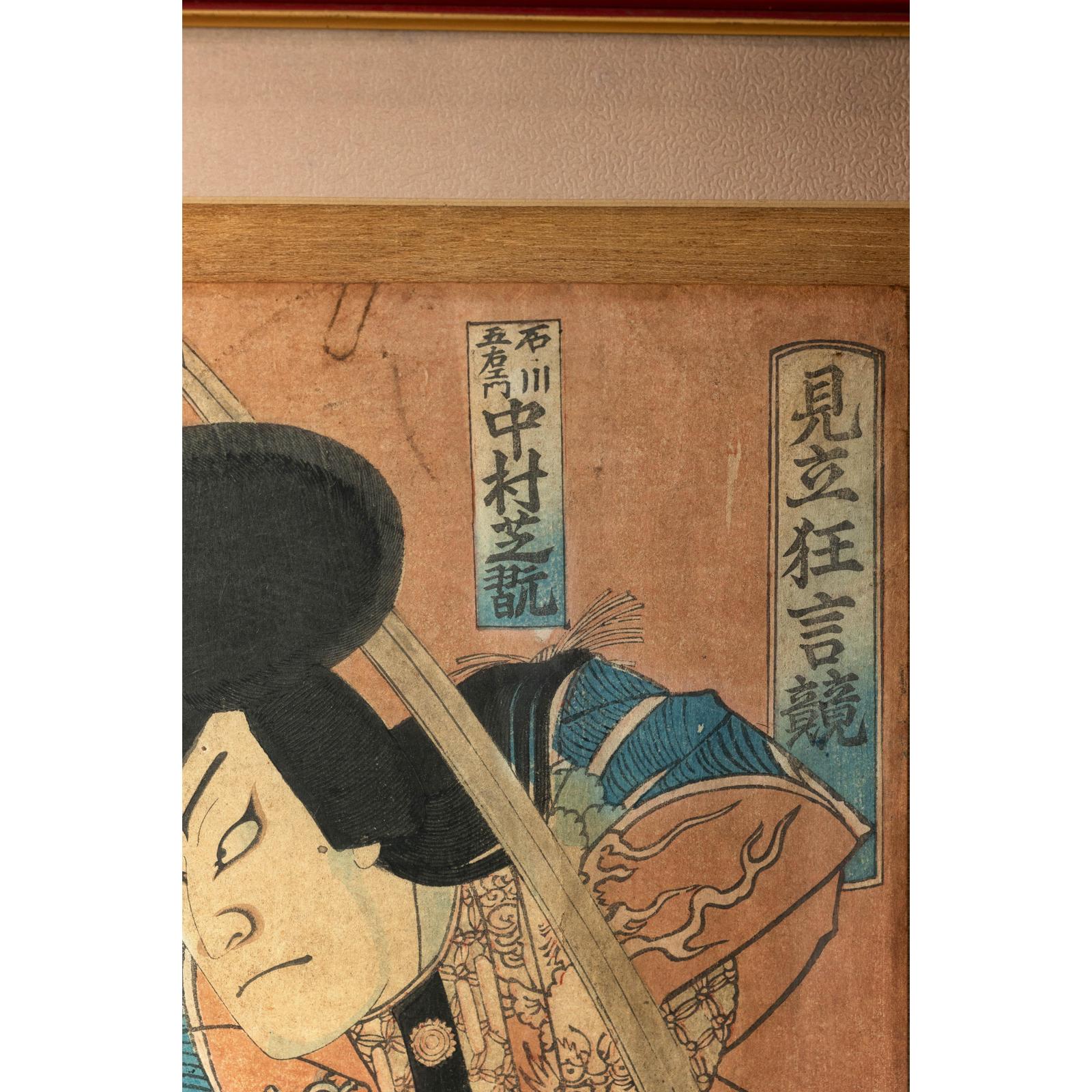 Framed Kabuki Triptych Print with Samurai and Courtesan Actors