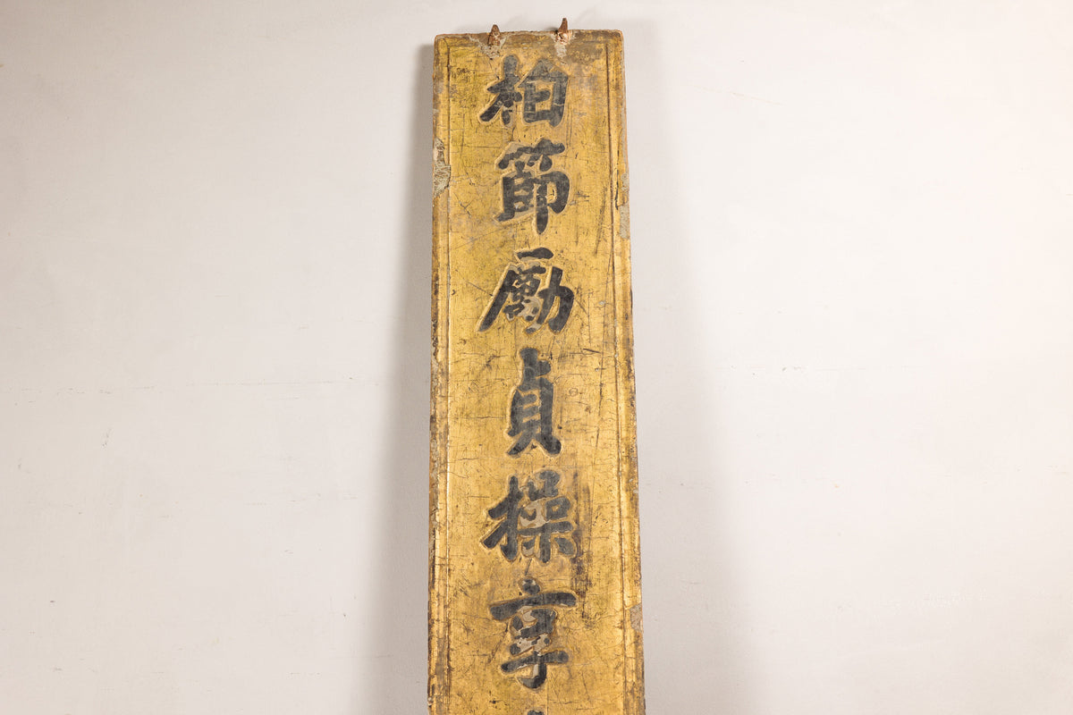 19th-Century Chinese Gilt Black-Lacquer Calligraphy Panel, alternate angle