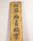 19th-Century Chinese Gilt Black-Lacquer Calligraphy Panel, alternate angle