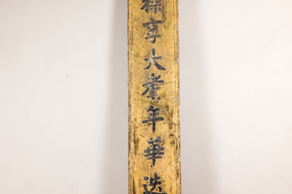 19th-Century Chinese Gilt Black-Lacquer Calligraphy Panel, side view