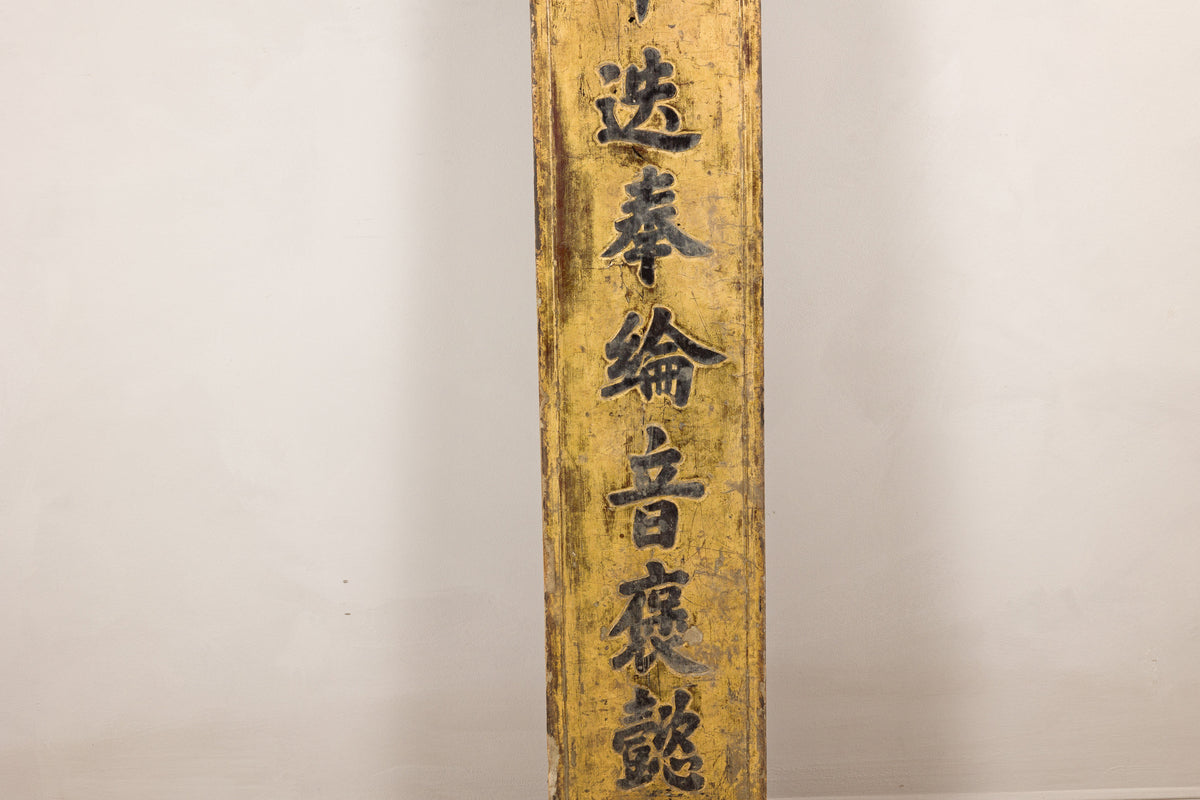 19th-Century Chinese Gilt Black-Lacquer Calligraphy Panel, surface detail