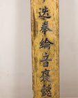 19th-Century Chinese Gilt Black-Lacquer Calligraphy Panel, surface detail