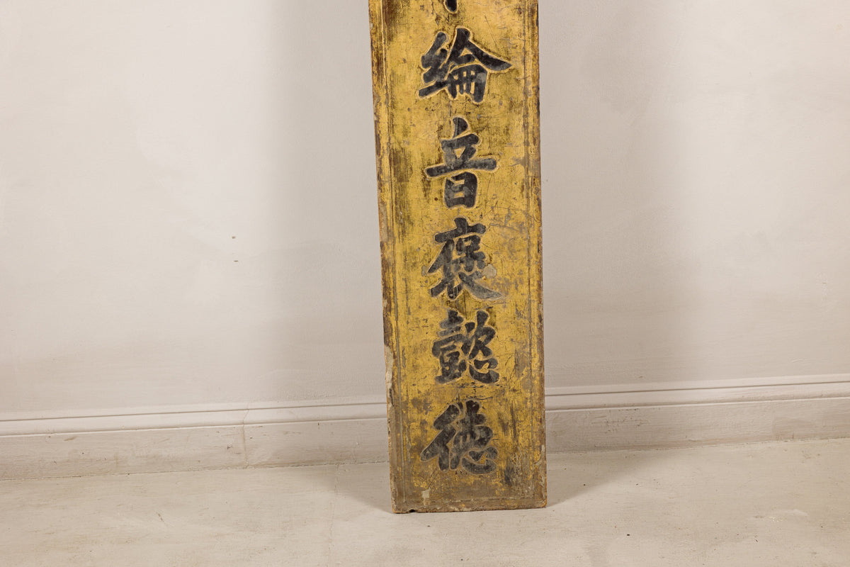 19th-Century Chinese Gilt Black-Lacquer Calligraphy Panel, construction detail