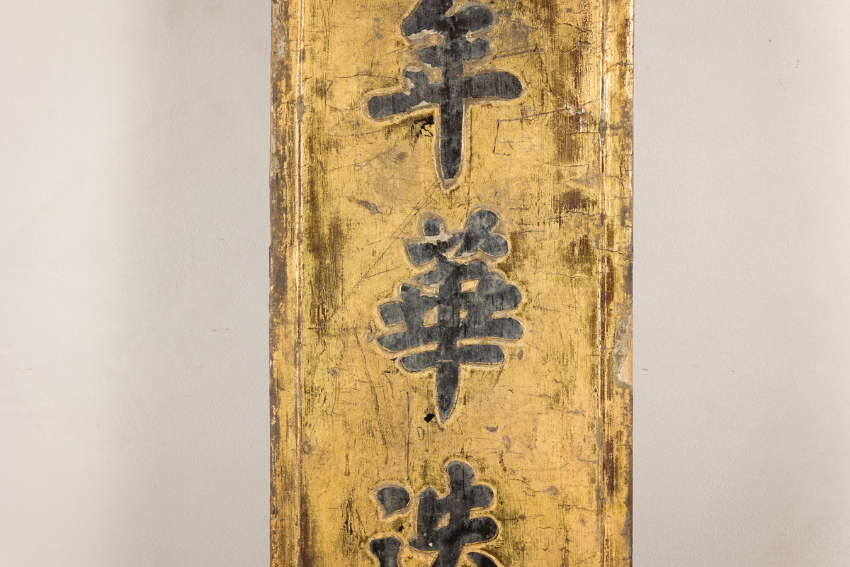 19th-Century Chinese Gilt Black-Lacquer Calligraphy Panel, reverse view