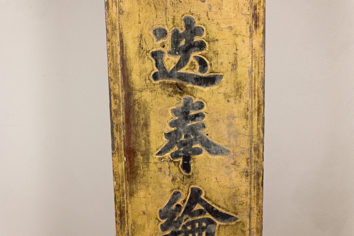19th-Century Chinese Gilt Black-Lacquer Calligraphy Panel, close-up detail