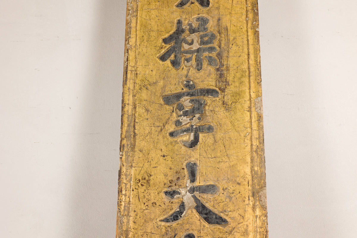 19th-Century Chinese Gilt Black-Lacquer Calligraphy Panel, base detail