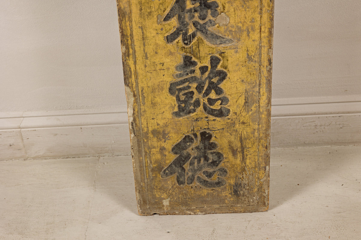 19th-Century Chinese Gilt Black-Lacquer Calligraphy Panel, top detail