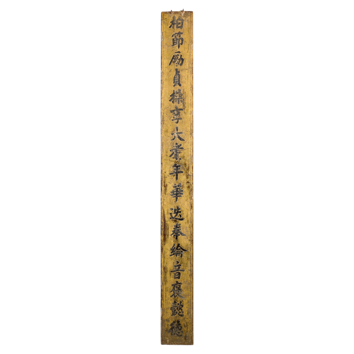19th-Century Chinese Gilt Black-Lacquer Calligraphy Panel, full object on a white background