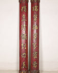 Alternate front view of red and gilt calligraphy panels against a pale wall