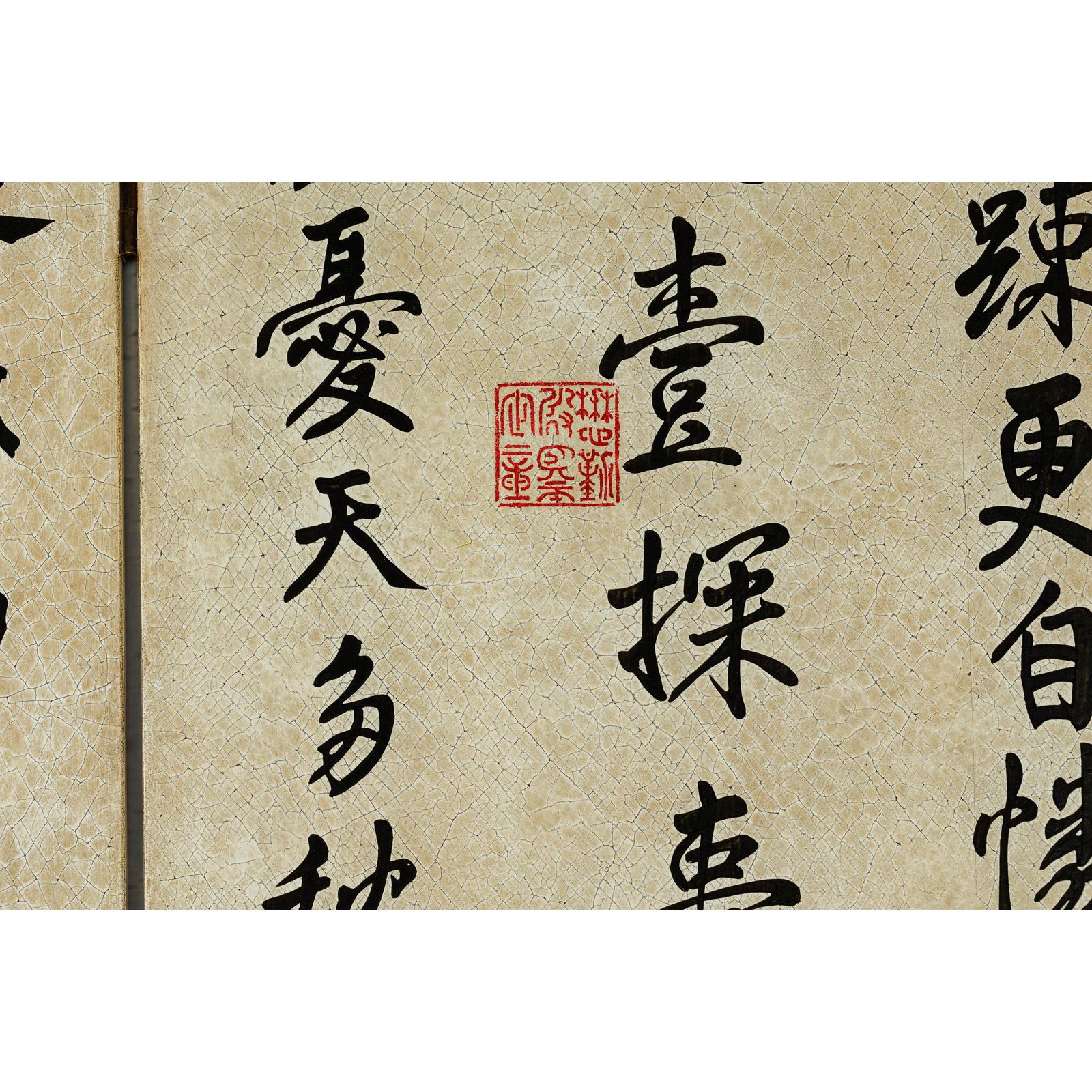 Four-Panel Screen with Crackled Surface and Hand-Painted Poetic Calligraphy-12. Asian &amp; Chinese Furniture, Art, Antiques, Vintage Home Décor for sale at FEA Home