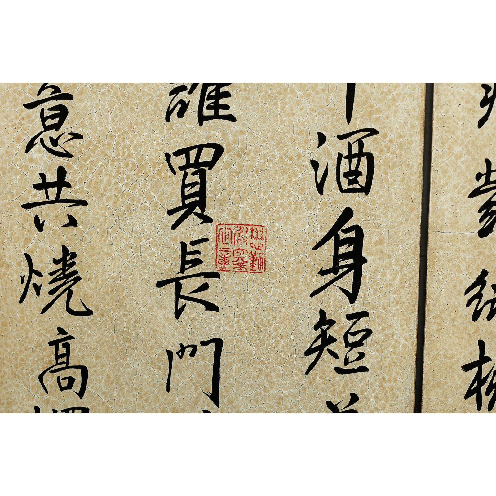 Four-Panel Screen with Crackled Surface and Hand-Painted Poetic Calligraphy-14. Asian &amp; Chinese Furniture, Art, Antiques, Vintage Home Décor for sale at FEA Home