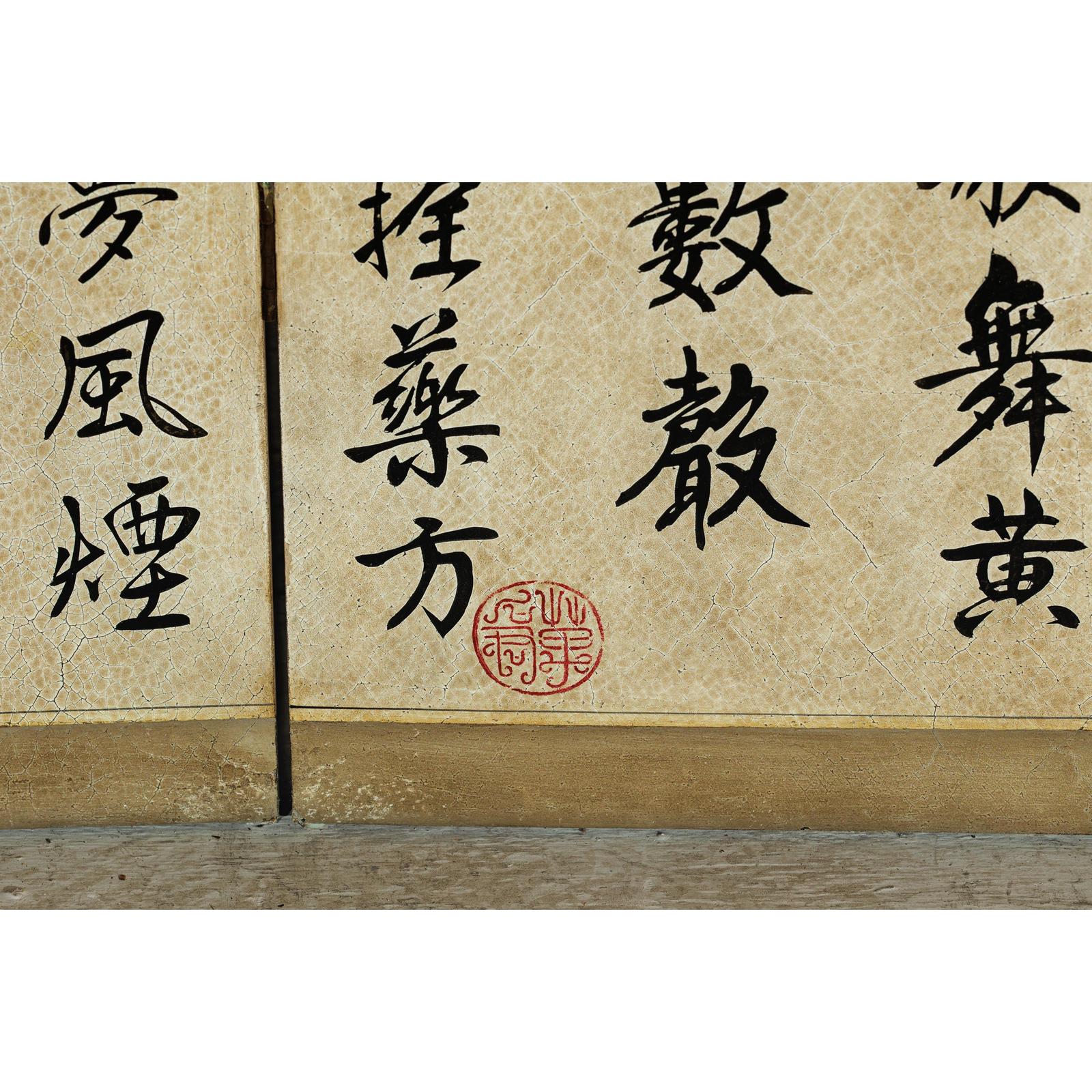 Four-Panel Screen with Crackled Surface and Hand-Painted Poetic Calligraphy-15. Asian &amp; Chinese Furniture, Art, Antiques, Vintage Home Décor for sale at FEA Home