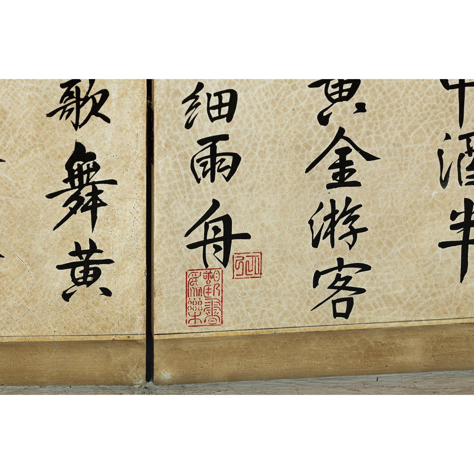 Four-Panel Screen with Crackled Surface and Hand-Painted Poetic Calligraphy-16. Asian &amp; Chinese Furniture, Art, Antiques, Vintage Home Décor for sale at FEA Home