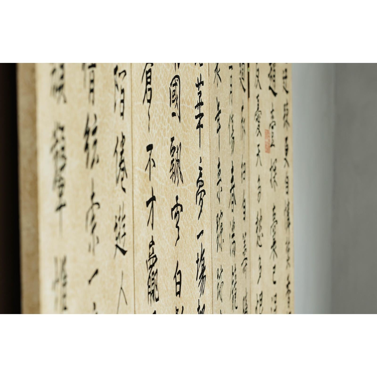 Four-Panel Screen with Crackled Surface and Hand-Painted Poetic Calligraphy-19. Asian &amp; Chinese Furniture, Art, Antiques, Vintage Home Décor for sale at FEA Home