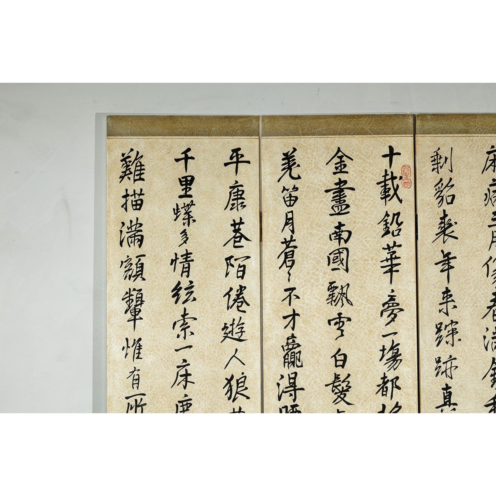 Four-Panel Screen with Crackled Surface and Hand-Painted Poetic Calligraphy-6. Asian &amp; Chinese Furniture, Art, Antiques, Vintage Home Décor for sale at FEA Home