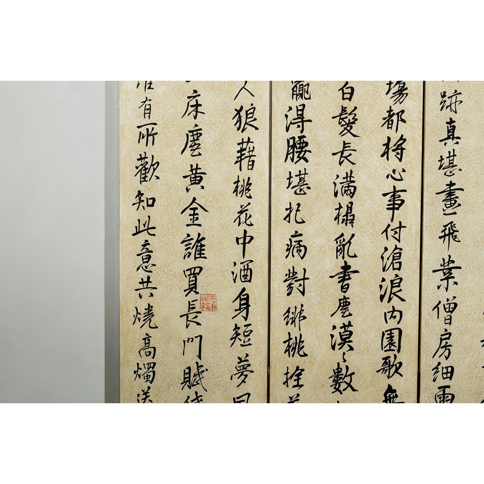 Four-Panel Screen with Crackled Surface and Hand-Painted Poetic Calligraphy-7. Asian &amp; Chinese Furniture, Art, Antiques, Vintage Home Décor for sale at FEA Home