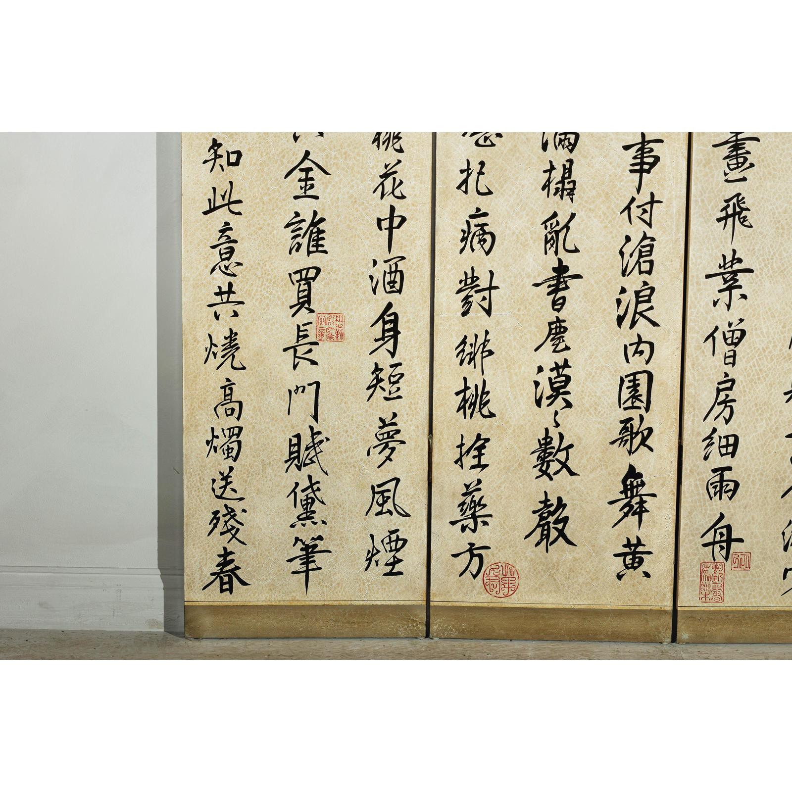 Four-Panel Screen with Crackled Surface and Hand-Painted Poetic Calligraphy-8. Asian &amp; Chinese Furniture, Art, Antiques, Vintage Home Décor for sale at FEA Home