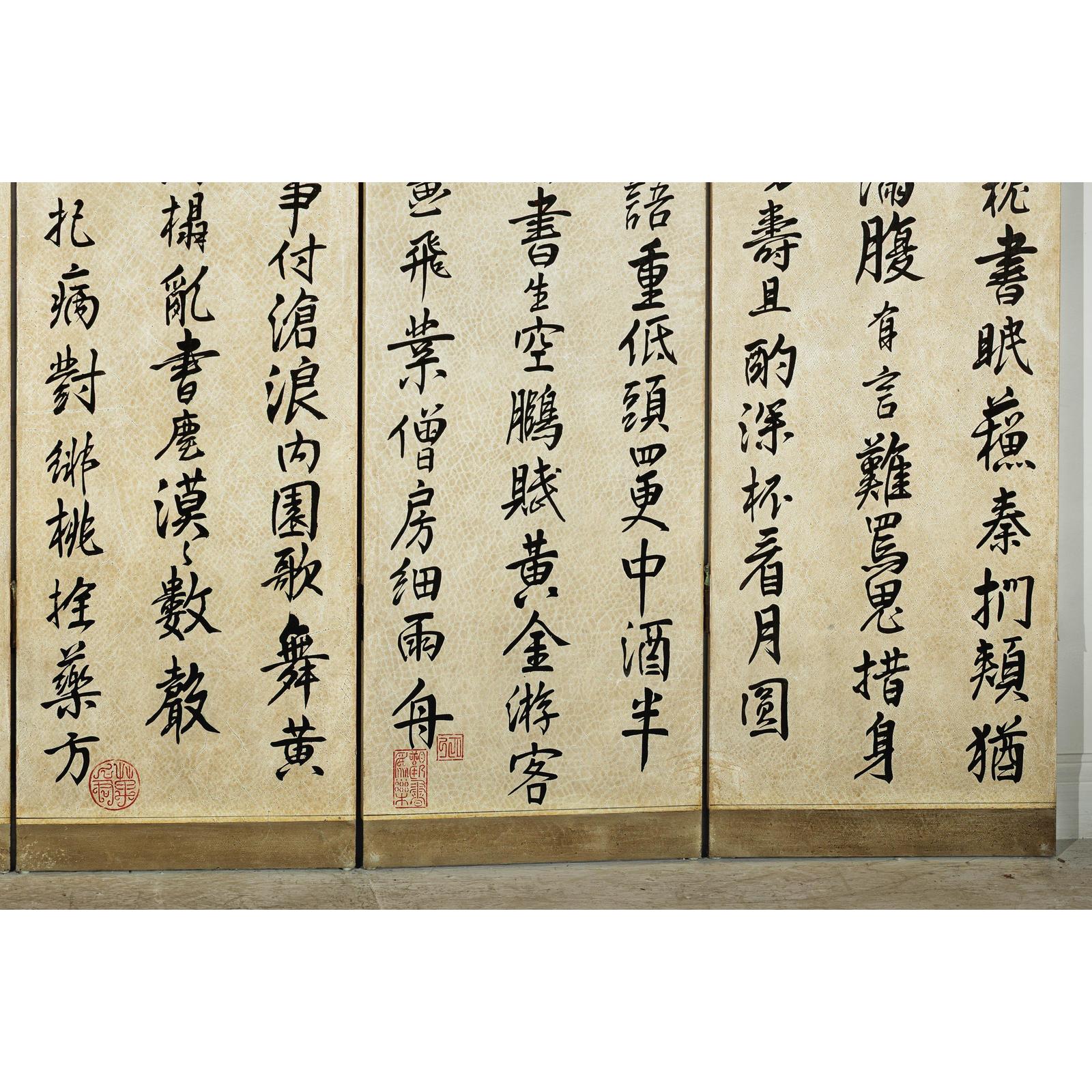 Four-Panel Screen with Crackled Surface and Hand-Painted Poetic Calligraphy-9. Asian &amp; Chinese Furniture, Art, Antiques, Vintage Home Décor for sale at FEA Home