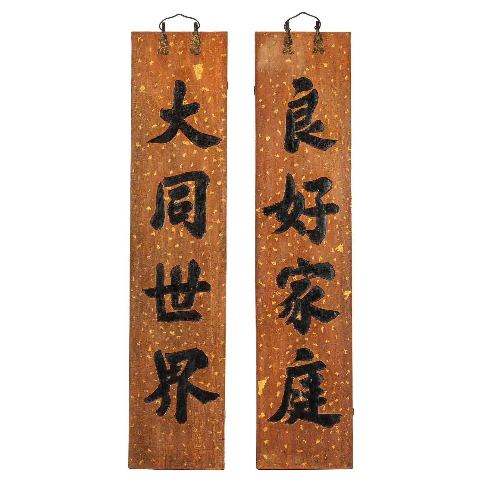 Pair of 1920s Lacquered Calligraphy Signs with Hand-Carved Characters-1. Asian &amp; Chinese Furniture, Art, Antiques, Vintage Home Décor for sale at FEA Home