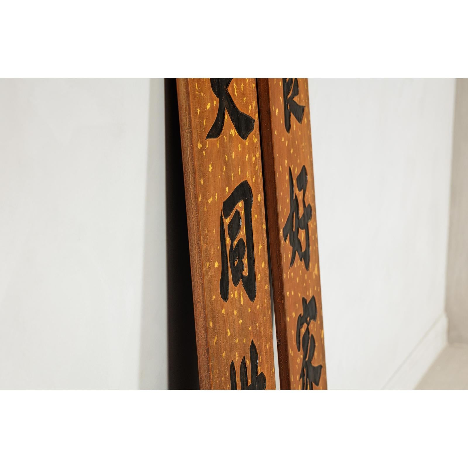 Pair of 1920s Lacquered Calligraphy Signs with Hand-Carved Characters-12. Asian &amp; Chinese Furniture, Art, Antiques, Vintage Home Décor for sale at FEA Home