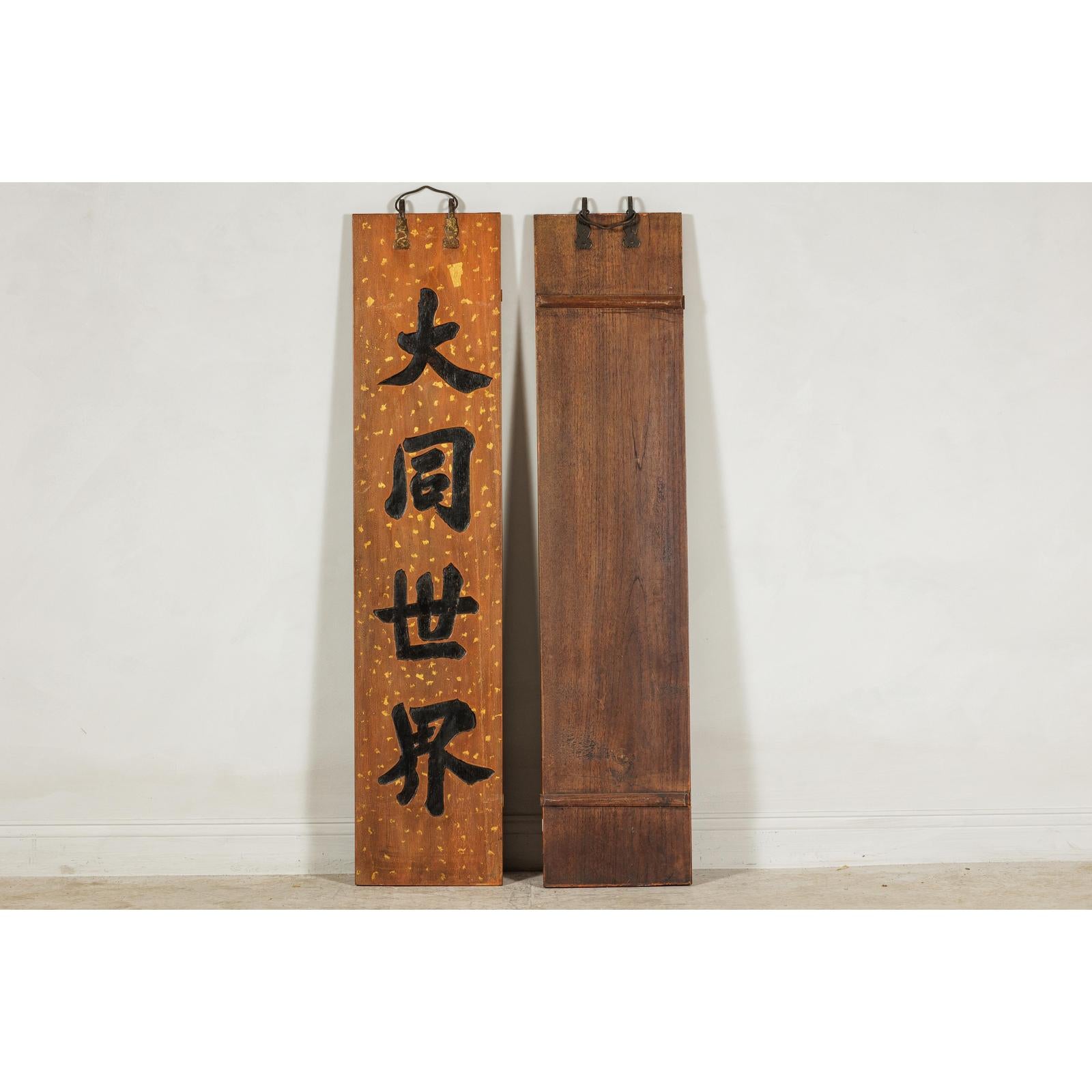 Pair of 1920s Lacquered Calligraphy Signs with Hand-Carved Characters-14. Asian &amp; Chinese Furniture, Art, Antiques, Vintage Home Décor for sale at FEA Home