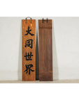 Pair of 1920s Lacquered Calligraphy Signs with Hand-Carved Characters-14. Asian & Chinese Furniture, Art, Antiques, Vintage Home Décor for sale at FEA Home