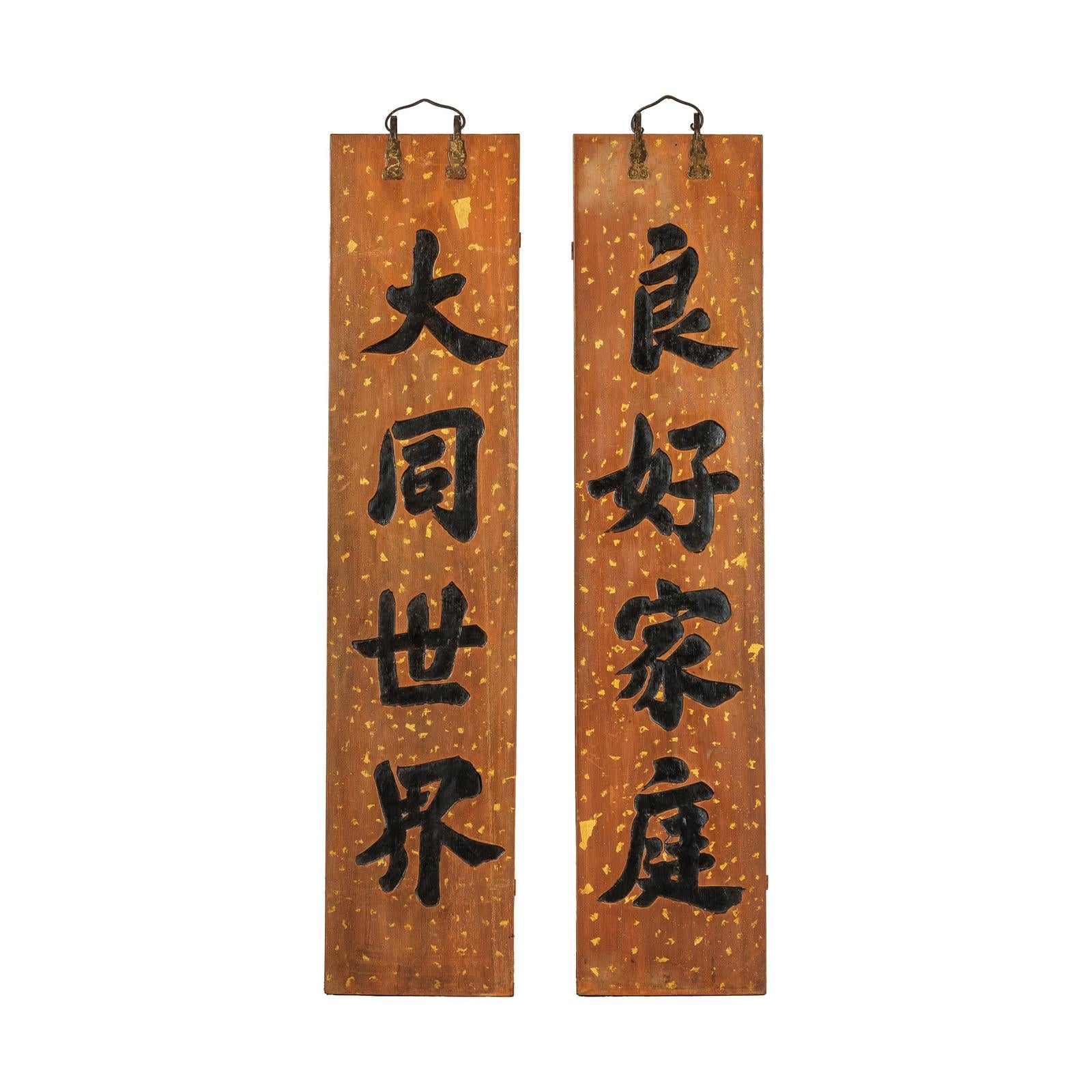 Pair of 1920s Lacquered Calligraphy Signs with Hand-Carved Characters-16. Asian &amp; Chinese Furniture, Art, Antiques, Vintage Home Décor for sale at FEA Home