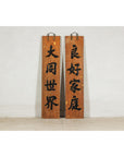 Pair of 1920s Lacquered Calligraphy Signs with Hand-Carved Characters-2. Asian & Chinese Furniture, Art, Antiques, Vintage Home Décor for sale at FEA Home