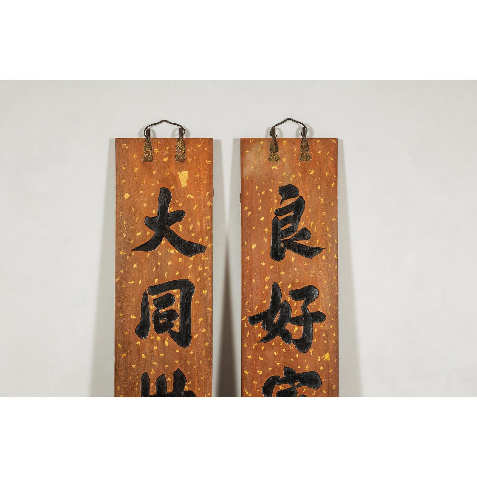 Pair of 1920s Lacquered Calligraphy Signs with Hand-Carved Characters-3. Asian &amp; Chinese Furniture, Art, Antiques, Vintage Home Décor for sale at FEA Home