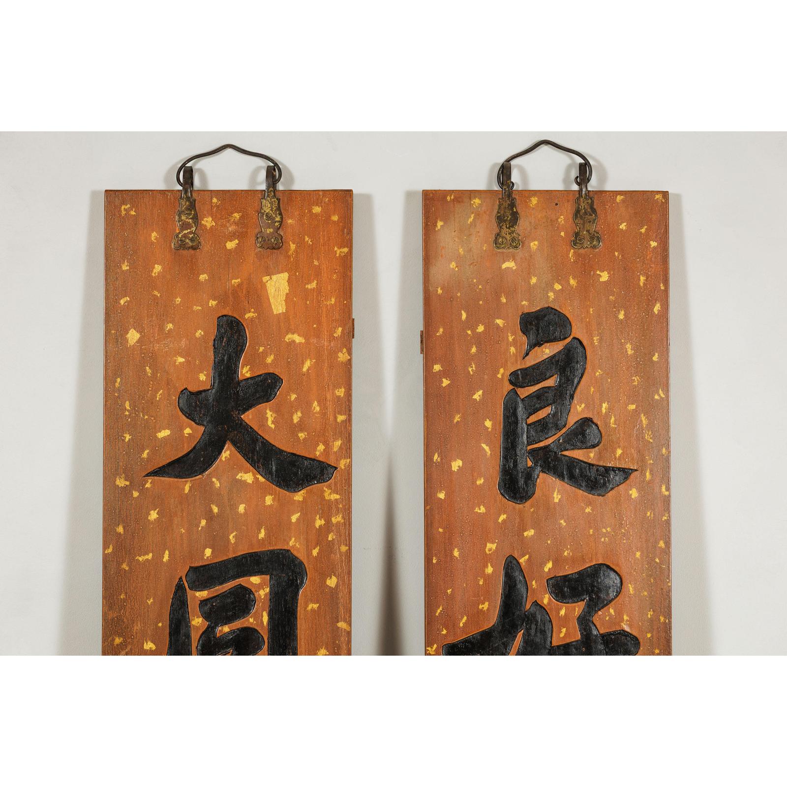 Pair of 1920s Lacquered Calligraphy Signs with Hand-Carved Characters-5. Asian &amp; Chinese Furniture, Art, Antiques, Vintage Home Décor for sale at FEA Home