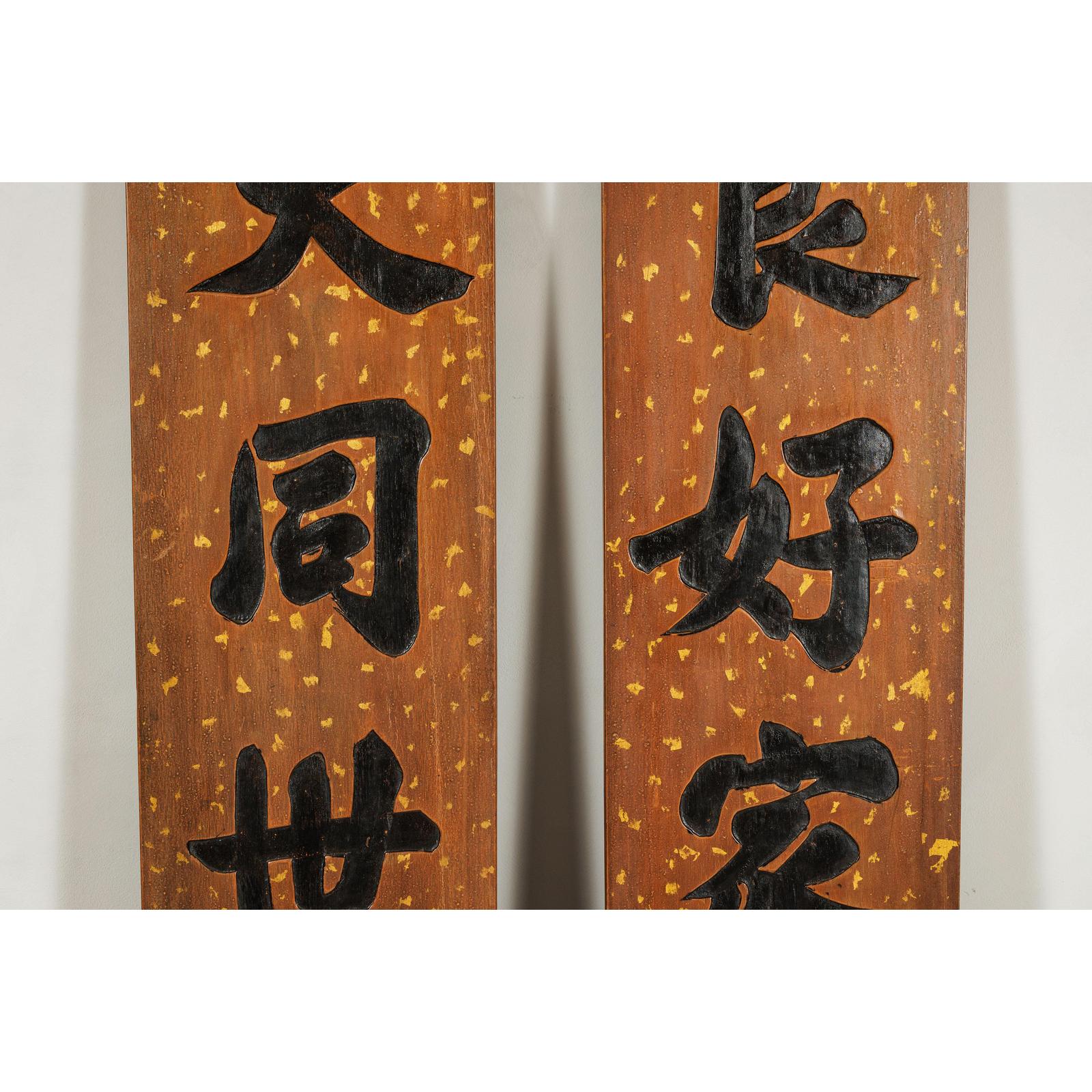 Pair of 1920s Lacquered Calligraphy Signs with Hand-Carved Characters-6. Asian &amp; Chinese Furniture, Art, Antiques, Vintage Home Décor for sale at FEA Home