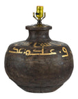 Vintage Metal Jug Converted to a Lamp with Painted Script