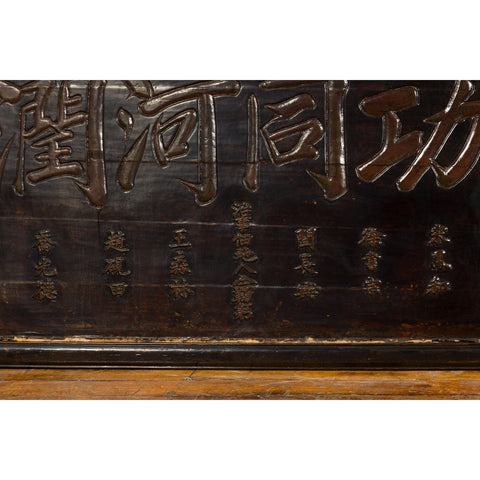 Chinese Antique Shop Sign with Carved Calligraphy-YN2321-10. Asian & Chinese Furniture, Art, Antiques, Vintage Home Décor for sale at FEA Home