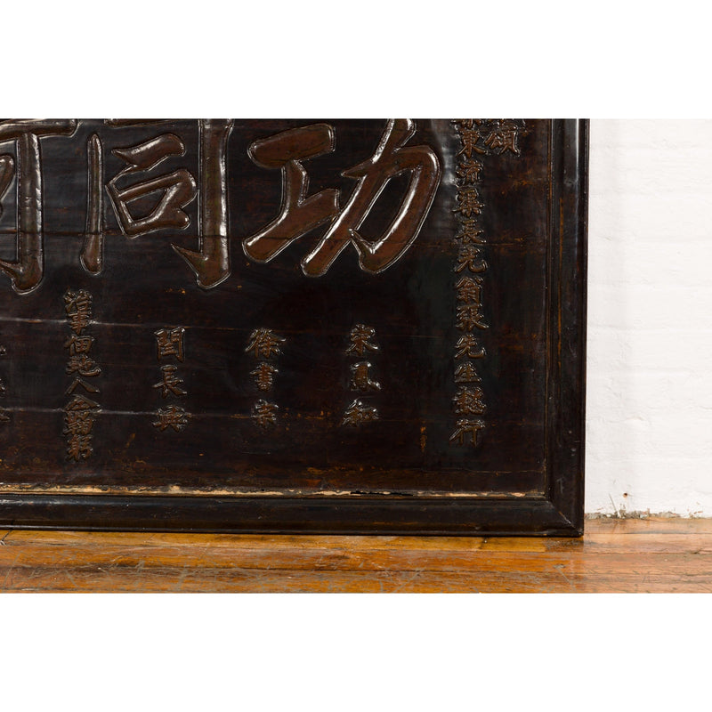 Chinese Antique Shop Sign with Carved Calligraphy-YN2321-11. Asian & Chinese Furniture, Art, Antiques, Vintage Home Décor for sale at FEA Home
