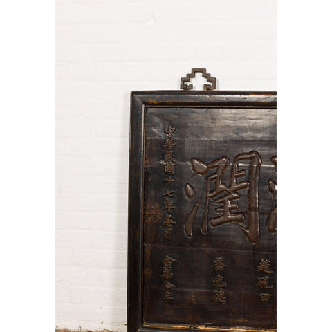 Chinese Antique Shop Sign with Carved Calligraphy-YN2321-12. Asian & Chinese Furniture, Art, Antiques, Vintage Home Décor for sale at FEA Home