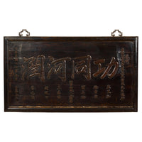 Chinese Antique Shop Sign with Carved Calligraphy-YN2321-1. Asian & Chinese Furniture, Art, Antiques, Vintage Home Décor for sale at FEA Home