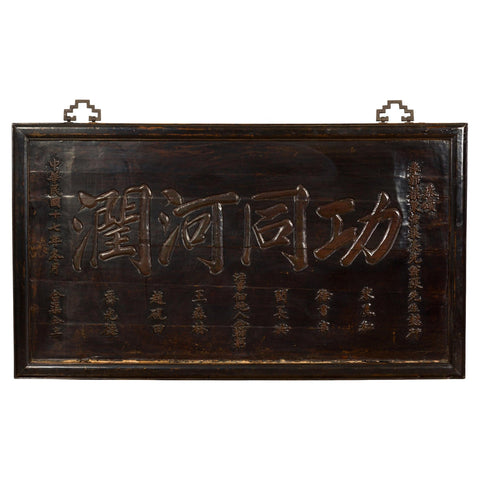 Chinese Antique Shop Sign with Carved Calligraphy-YN2321-1-Unique Furniture-Art-Antiques-Home Décor in NY