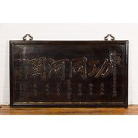 Chinese Antique Shop Sign with Carved Calligraphy-YN2321-2. Asian & Chinese Furniture, Art, Antiques, Vintage Home Décor for sale at FEA Home