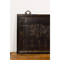 Chinese Antique Shop Sign with Carved Calligraphy-YN2321-3. Asian & Chinese Furniture, Art, Antiques, Vintage Home Décor for sale at FEA Home