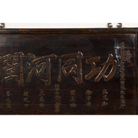 Chinese Antique Shop Sign with Carved Calligraphy-YN2321-5. Asian & Chinese Furniture, Art, Antiques, Vintage Home Décor for sale at FEA Home