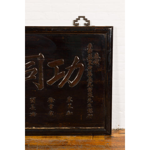 Chinese Antique Shop Sign with Carved Calligraphy-YN2321-6. Asian & Chinese Furniture, Art, Antiques, Vintage Home Décor for sale at FEA Home
