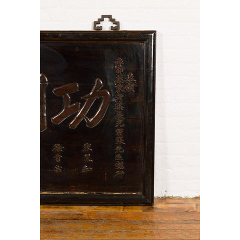 Chinese Antique Shop Sign with Carved Calligraphy-YN2321-8. Asian & Chinese Furniture, Art, Antiques, Vintage Home Décor for sale at FEA Home