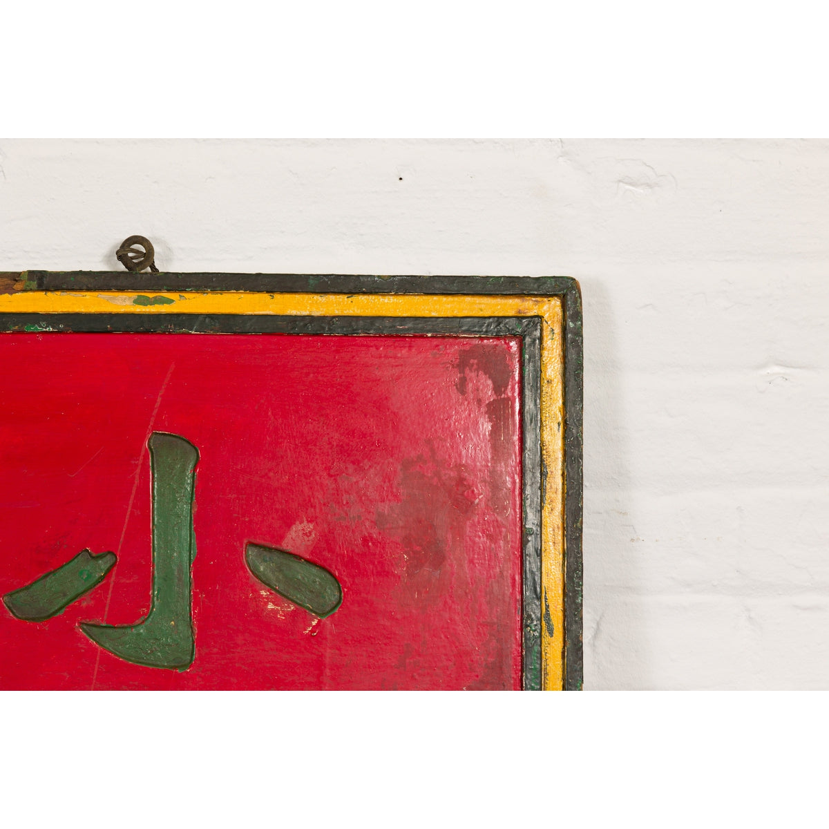 Chinese Late Qing Dynasty Red Lacquered Shop Sign with Carved Calligraphy-10. Asian &amp; Chinese Furniture, Art, Antiques, Vintage Home Décor for sale at FEA Home