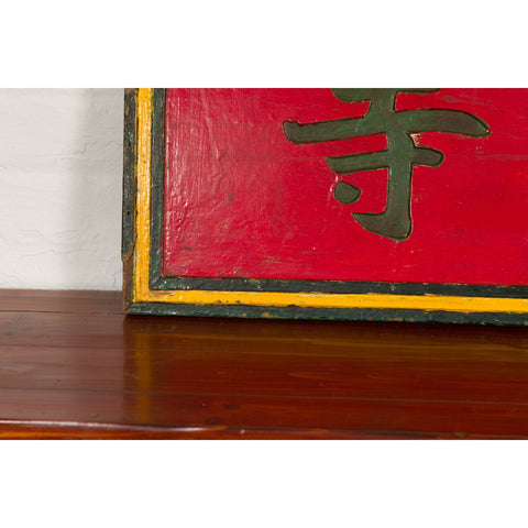 Chinese Late Qing Dynasty Red Lacquered Shop Sign with Carved Calligraphy
