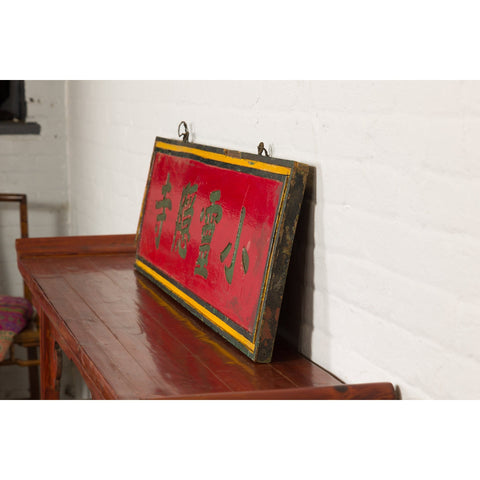 Chinese Late Qing Dynasty Red Lacquered Shop Sign with Carved Calligraphy