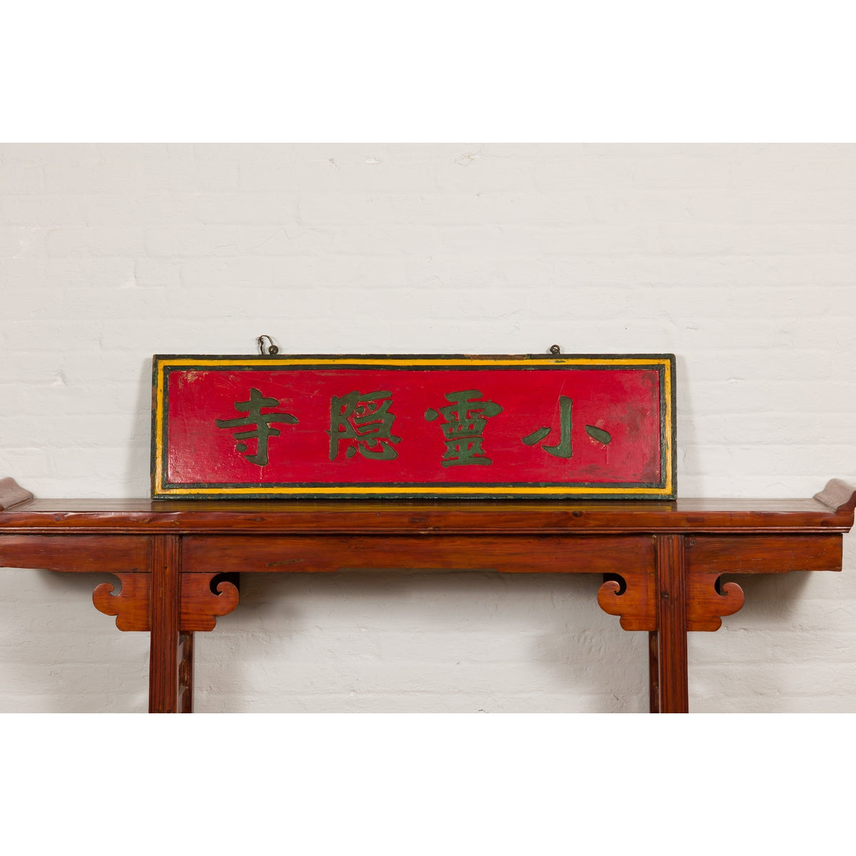 Chinese Late Qing Dynasty Red Lacquered Shop Sign with Carved Calligraphy-2. Asian & Chinese Furniture, Art, Antiques, Vintage Home Décor for sale at FEA Home
