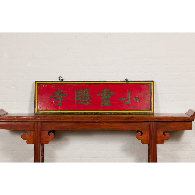 Chinese Late Qing Dynasty Red Lacquered Shop Sign with Carved Calligraphy-YN2961-2. Asian & Chinese Furniture, Art, Antiques, Vintage Home Décor for sale at FEA Home