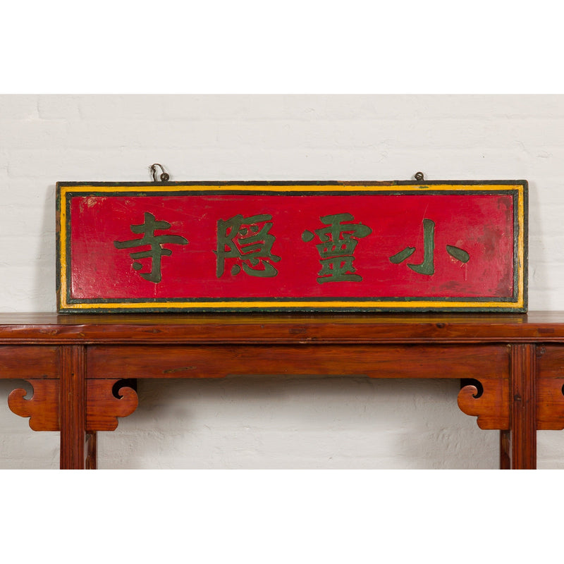 Chinese Late Qing Dynasty Red Lacquered Shop Sign with Carved Calligraphy-YN2961-4. Asian & Chinese Furniture, Art, Antiques, Vintage Home Décor for sale at FEA Home
