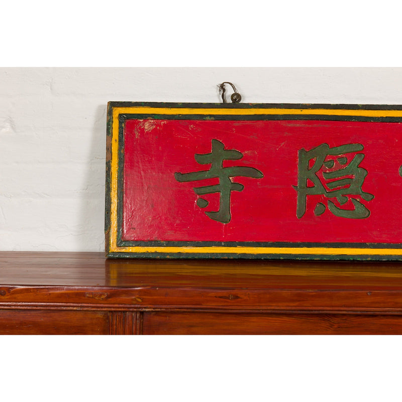 Chinese Late Qing Dynasty Red Lacquered Shop Sign with Carved Calligraphy-YN2961-6. Asian & Chinese Furniture, Art, Antiques, Vintage Home Décor for sale at FEA Home