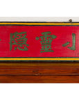 Chinese Late Qing Dynasty Red Lacquered Shop Sign with Carved Calligraphy-7. Asian & Chinese Furniture, Art, Antiques, Vintage Home Décor for sale at FEA Home